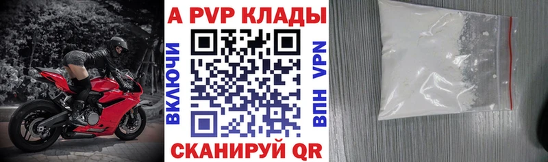 APVP Crystall  купить  сайты  Амурск 