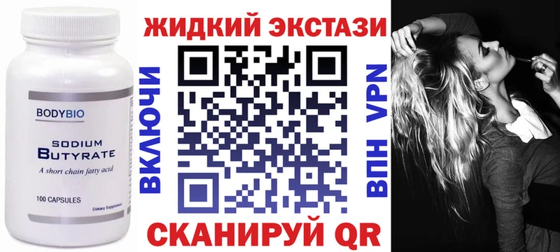 hydra зеркало  Амурск  Бутират вода 