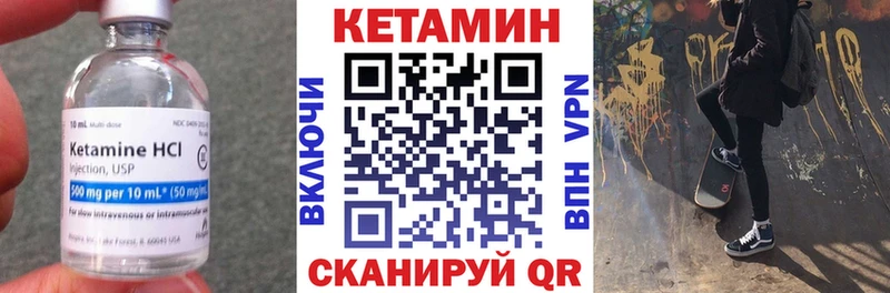 КЕТАМИН ketamine  Амурск 