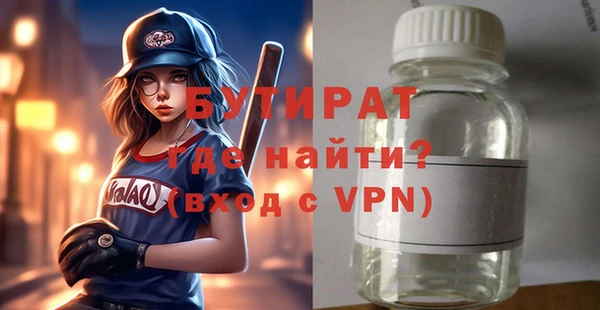 бутират Алексеевка