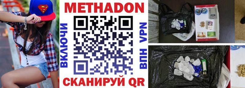 МЕТАДОН VHQ  Амурск 