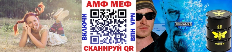 МЕТАМФЕТАМИН Methamphetamine  Амурск 